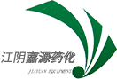 江阴嘉源药化设备有限公司